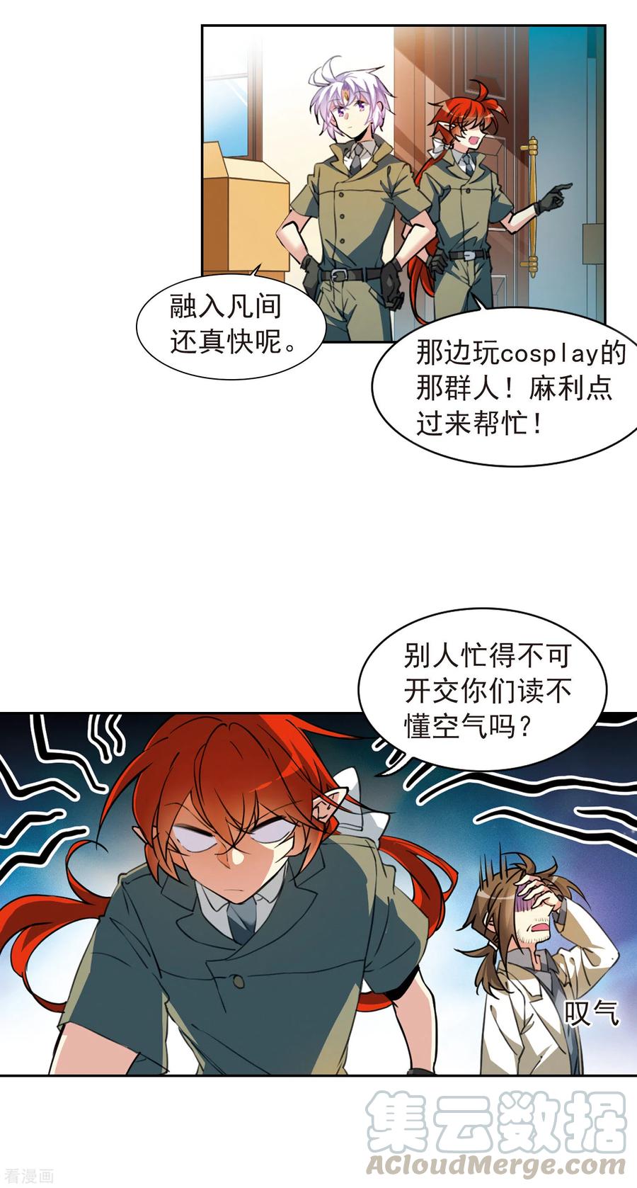 三眼哮天录番外4 特别篇2