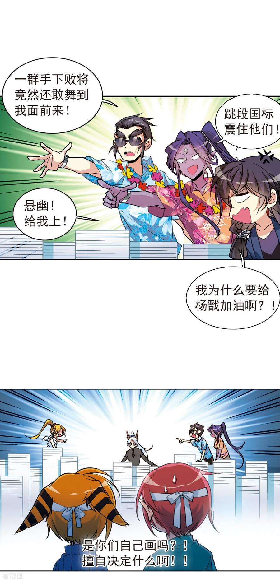 三眼哮天录番外4 特别篇2