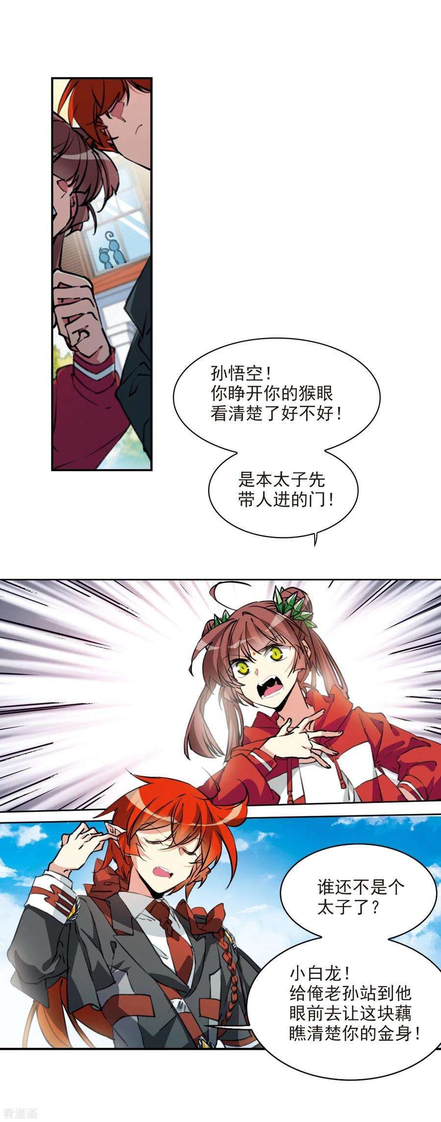 三眼哮天录2季82话 家中聚首2