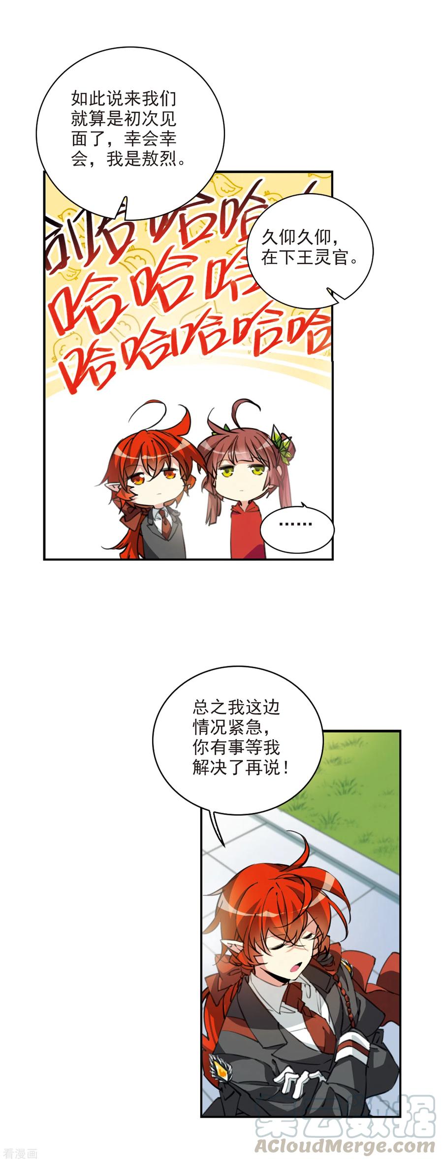 三眼哮天录2季82话 家中聚首2