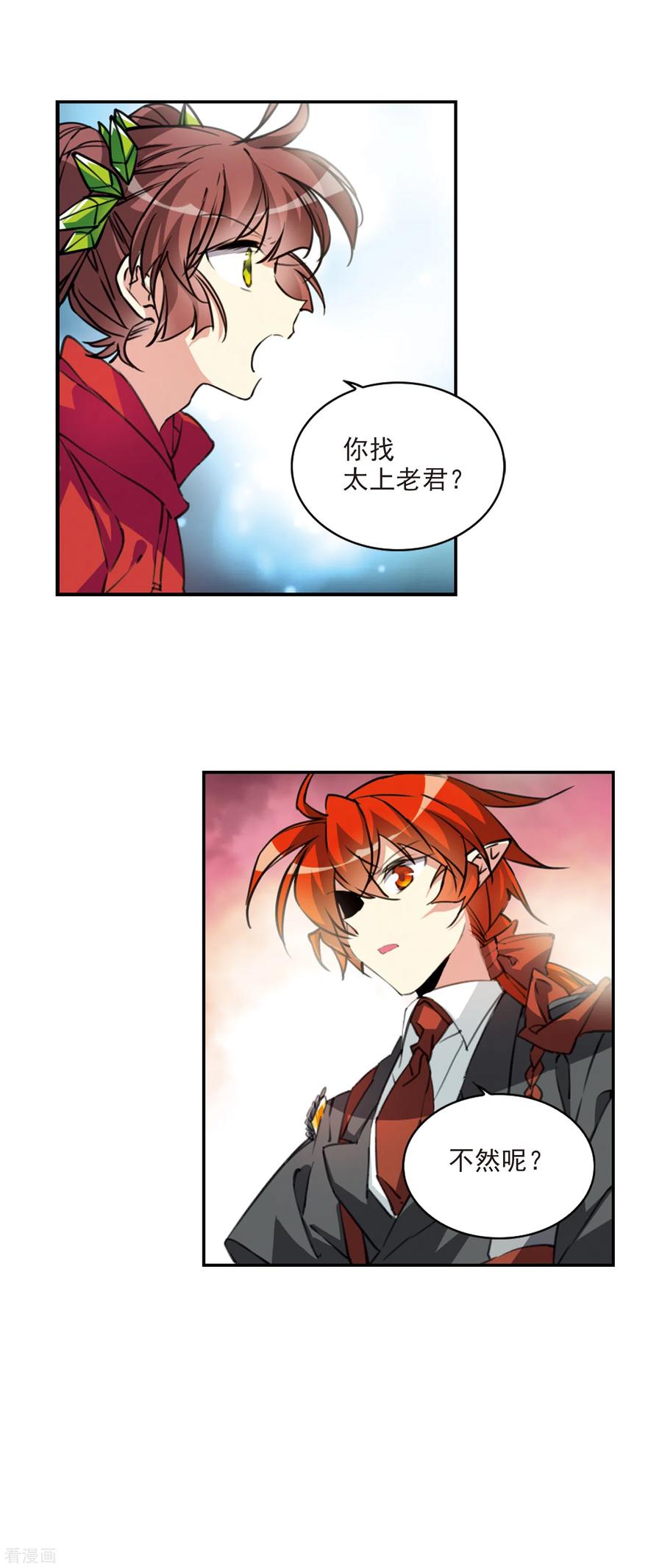 三眼哮天录2季82话 家中聚首2