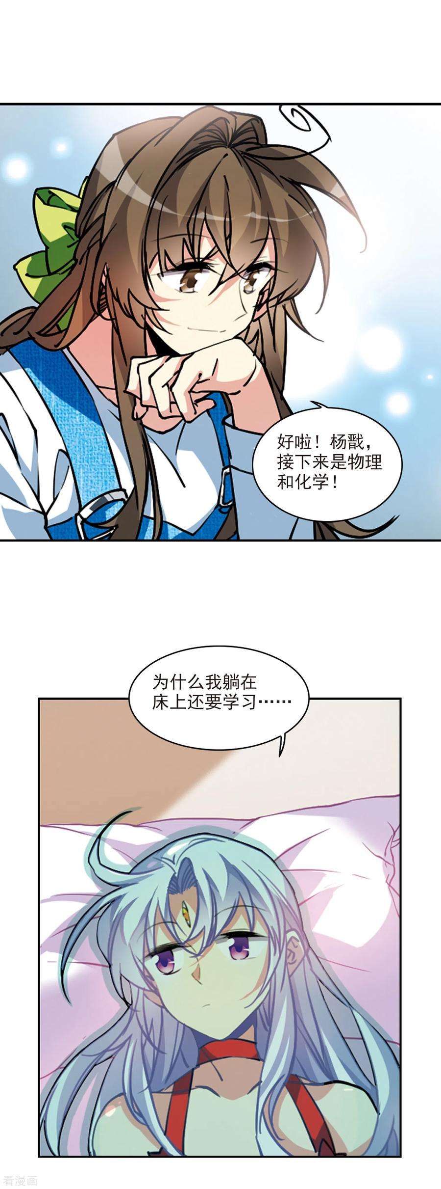 三眼哮天录2季82话 家中聚首2