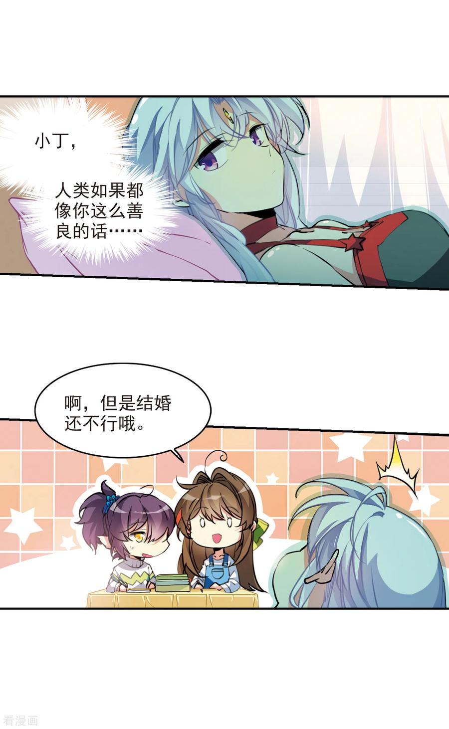 三眼哮天录2季82话 家中聚首2
