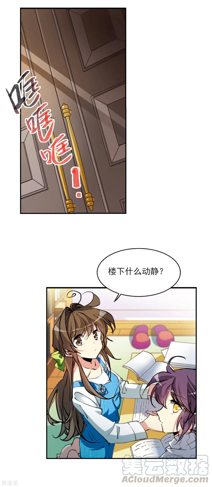 三眼哮天录2季82话 家中聚首2