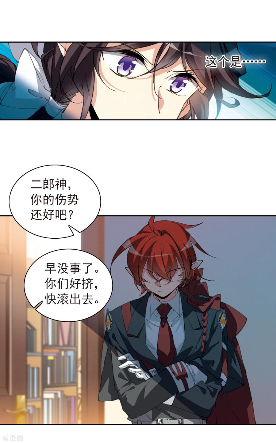 三眼哮天录2季83话 家中聚首3