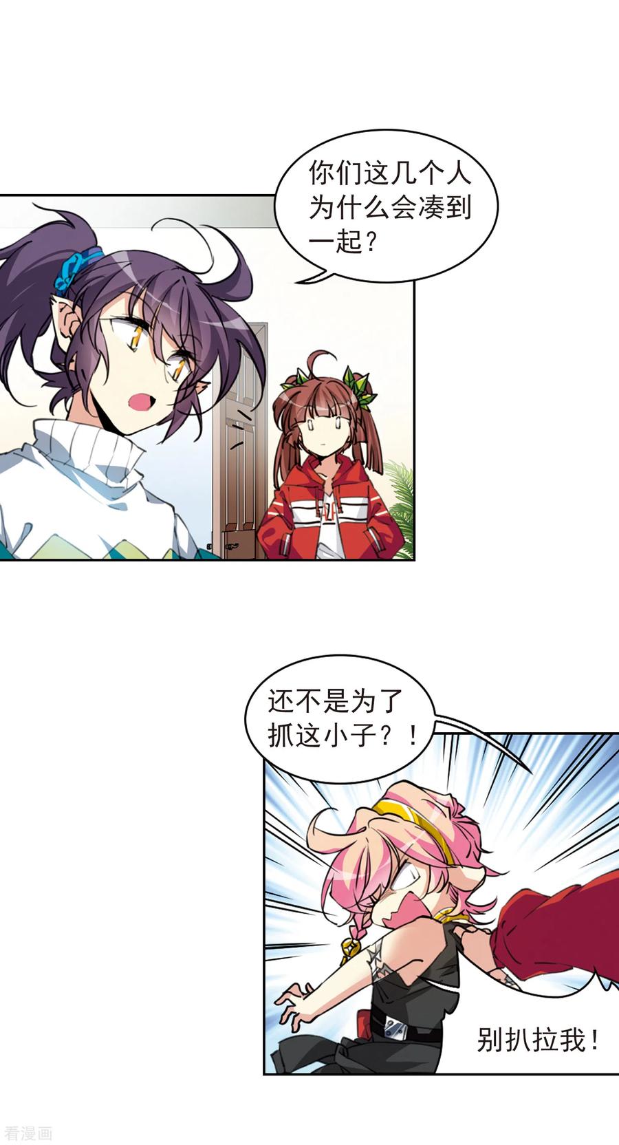 三眼哮天录2季83话 家中聚首3