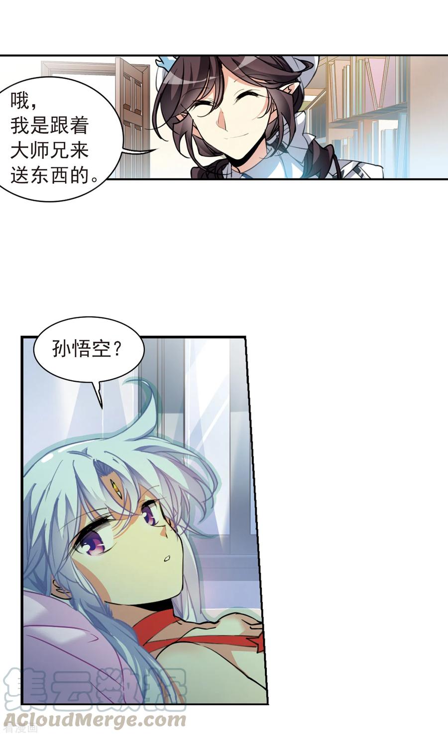 三眼哮天录2季83话 家中聚首3