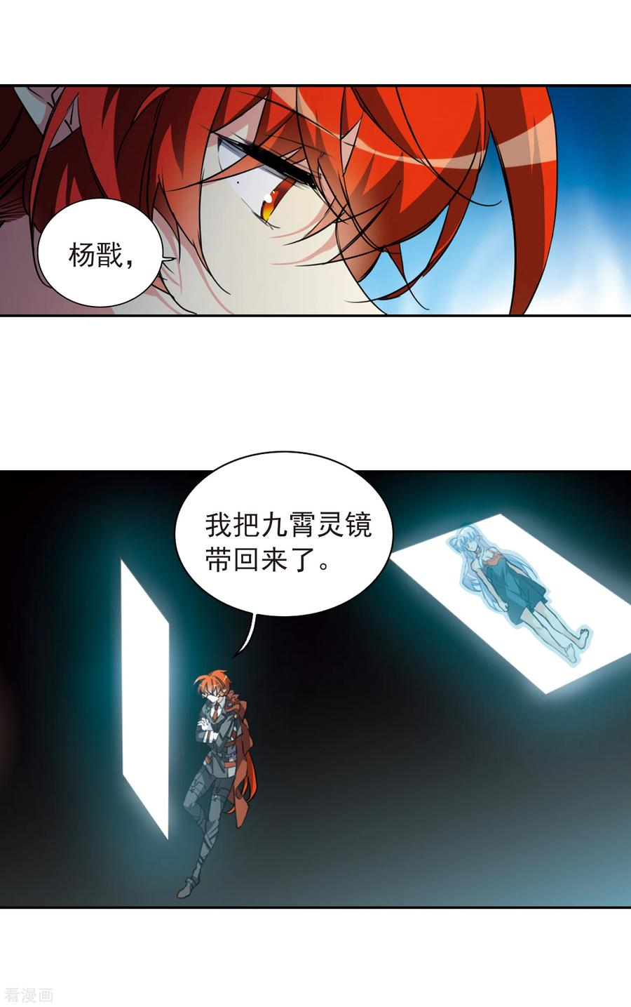 三眼哮天录2季83话 家中聚首3