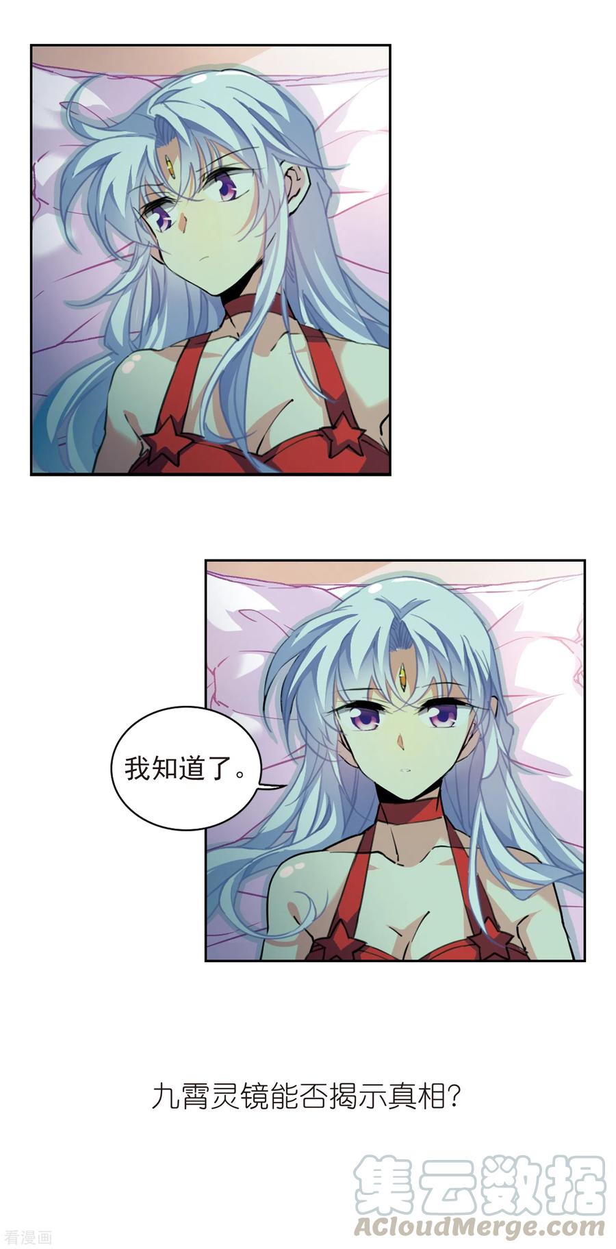 三眼哮天录2季83话 家中聚首3