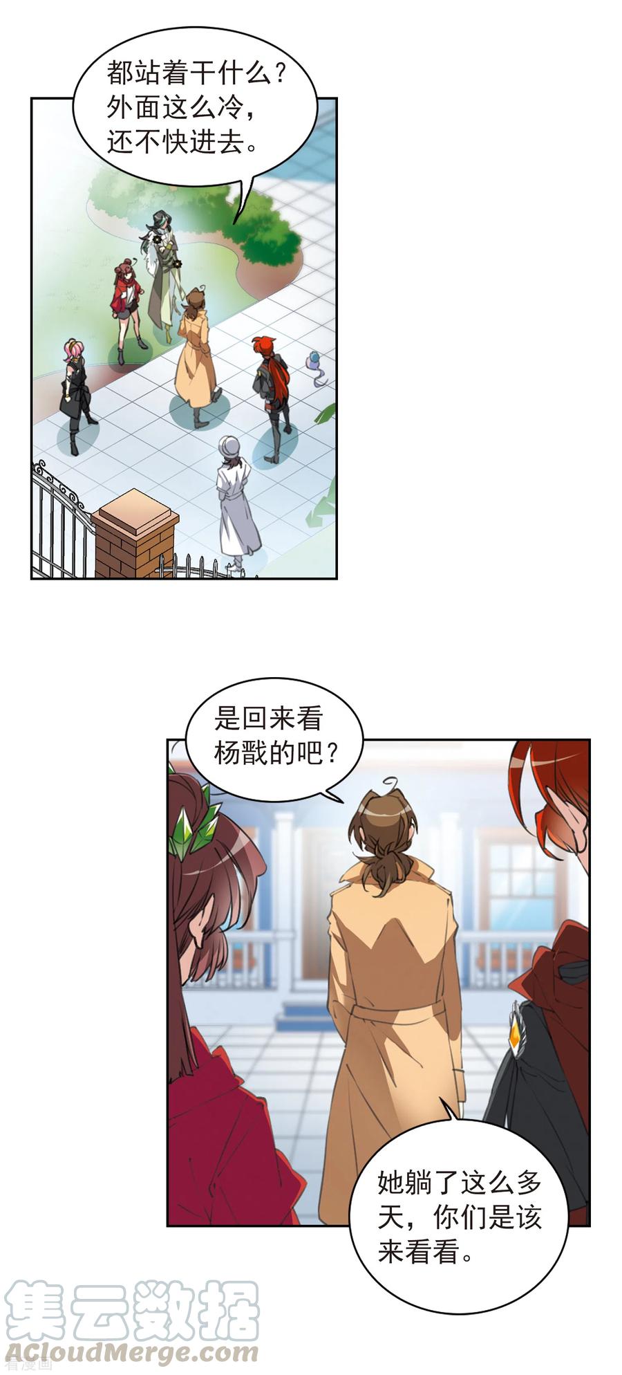 三眼哮天录2季83话 家中聚首3