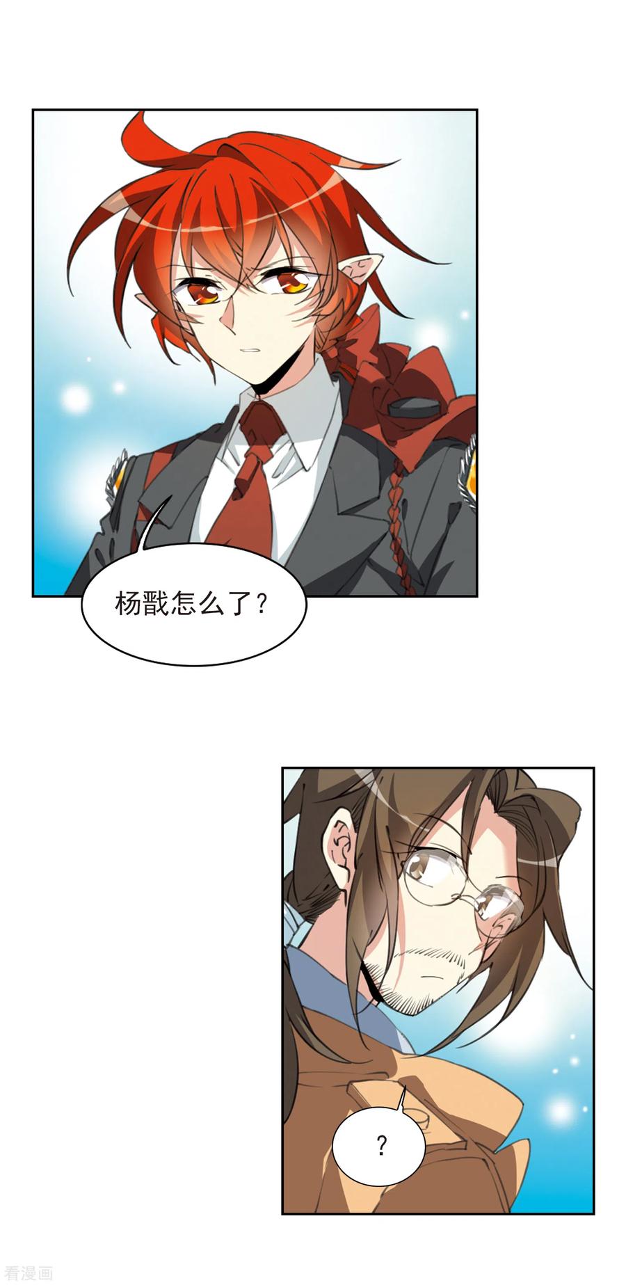 三眼哮天录2季83话 家中聚首3