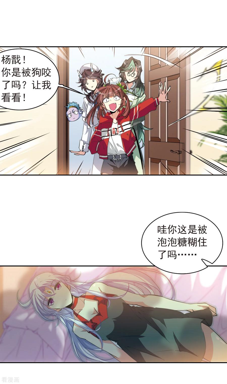 三眼哮天录2季83话 家中聚首3