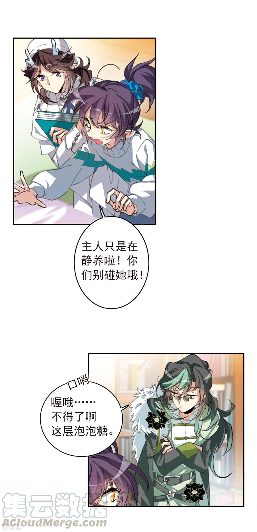 三眼哮天录2季83话 家中聚首3