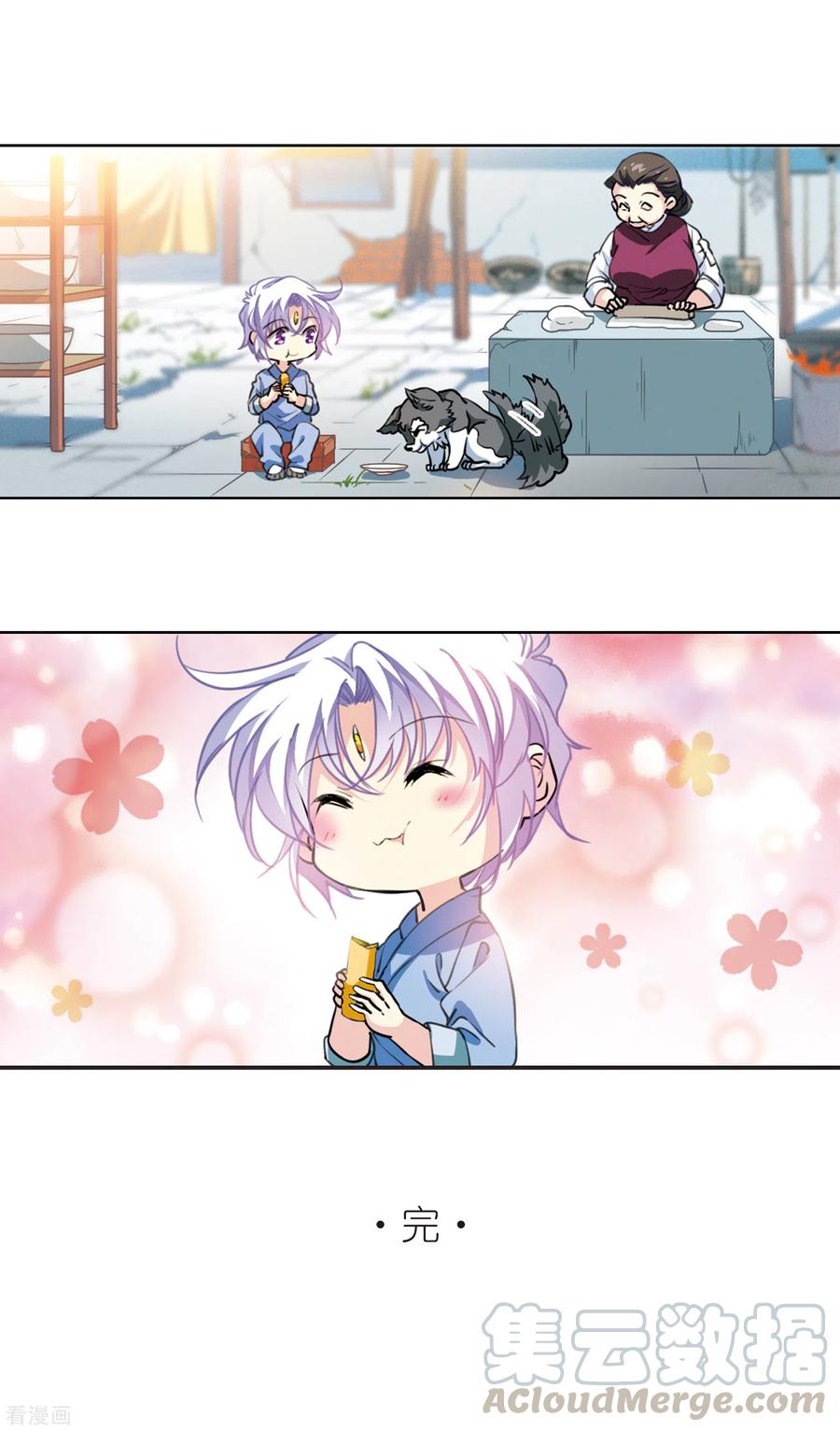 三眼哮天录里之卷3 年少轶事