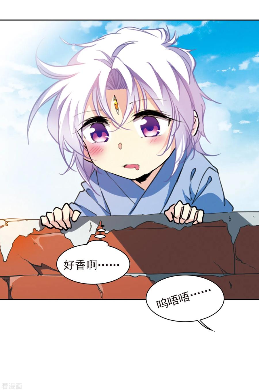 三眼哮天录里之卷3 年少轶事