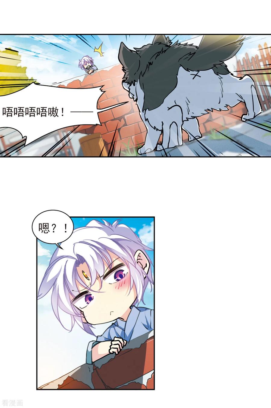 三眼哮天录里之卷3 年少轶事