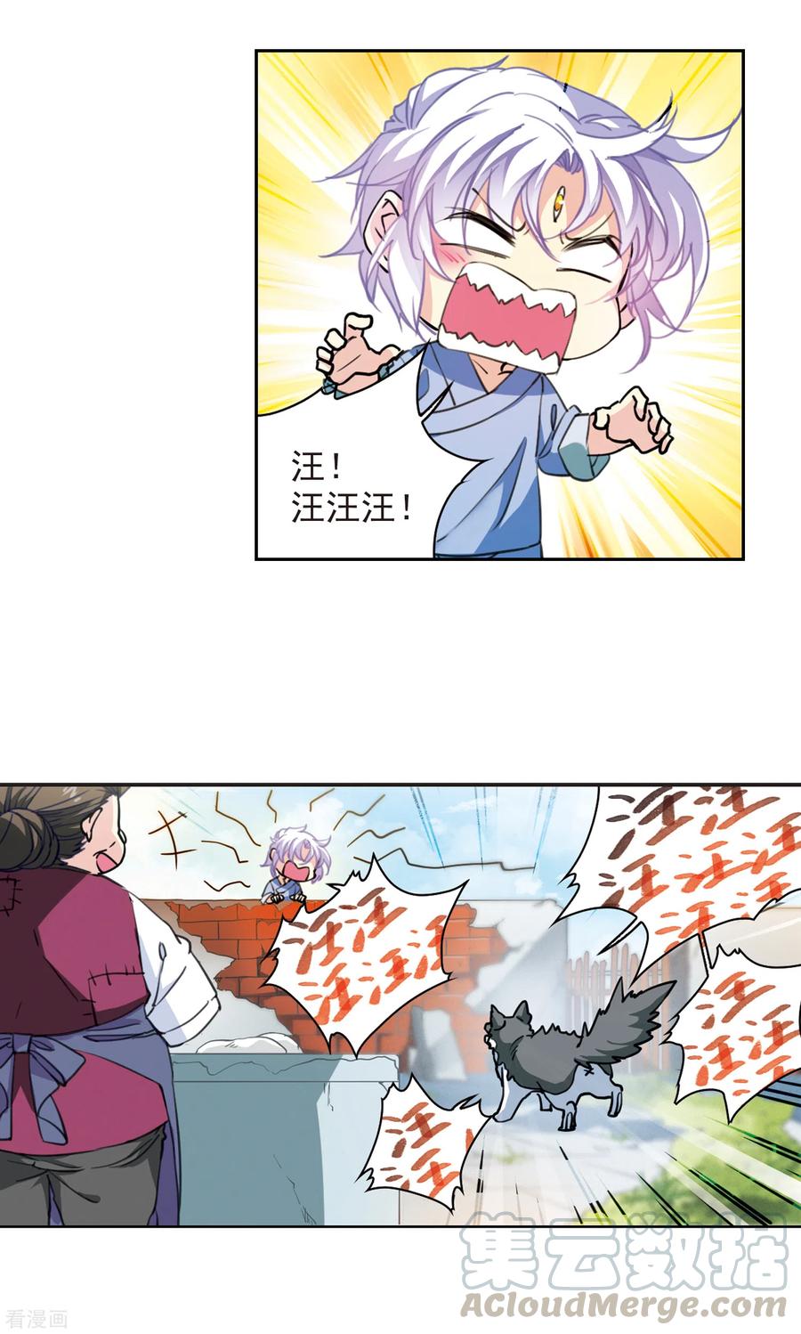 三眼哮天录里之卷3 年少轶事