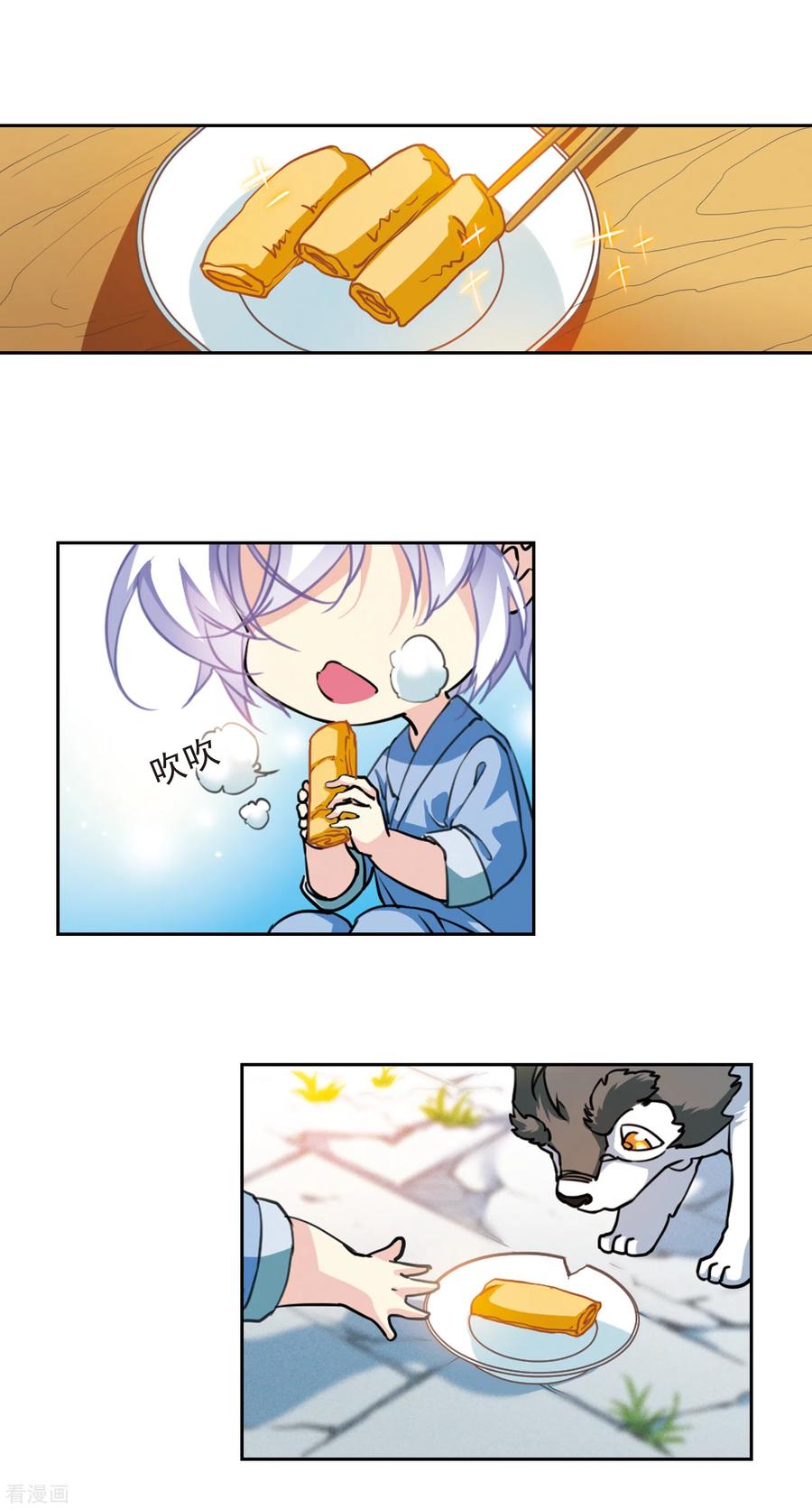 三眼哮天录里之卷3 年少轶事