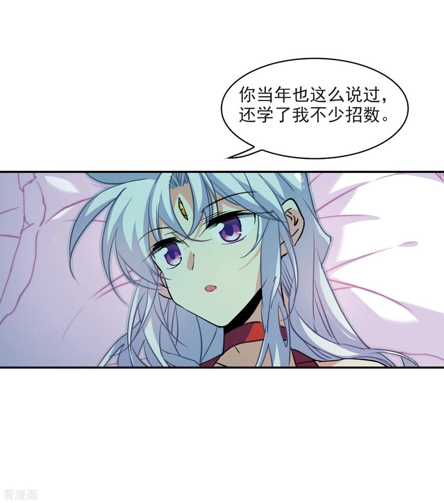三眼哮天录2季84话 不知去向1