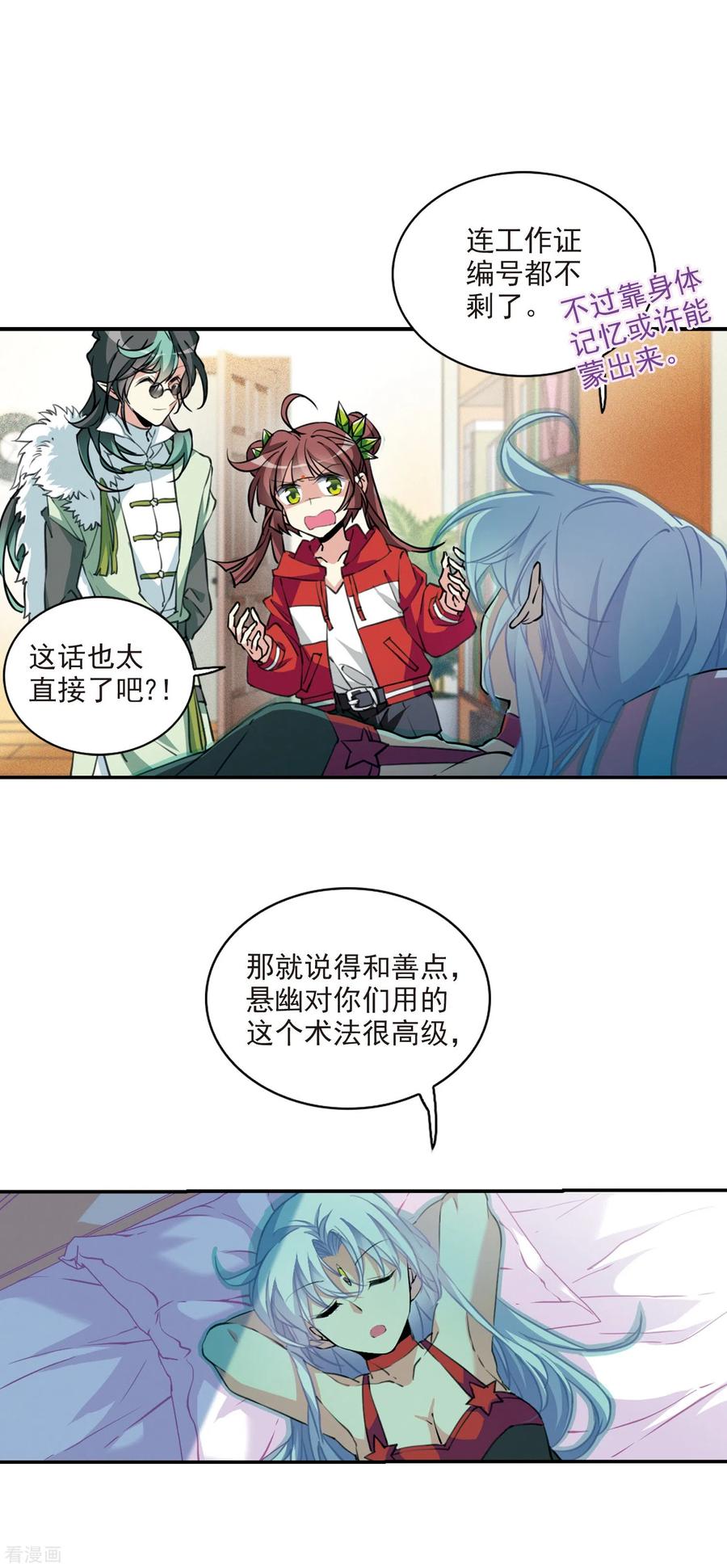 三眼哮天录2季84话 不知去向1