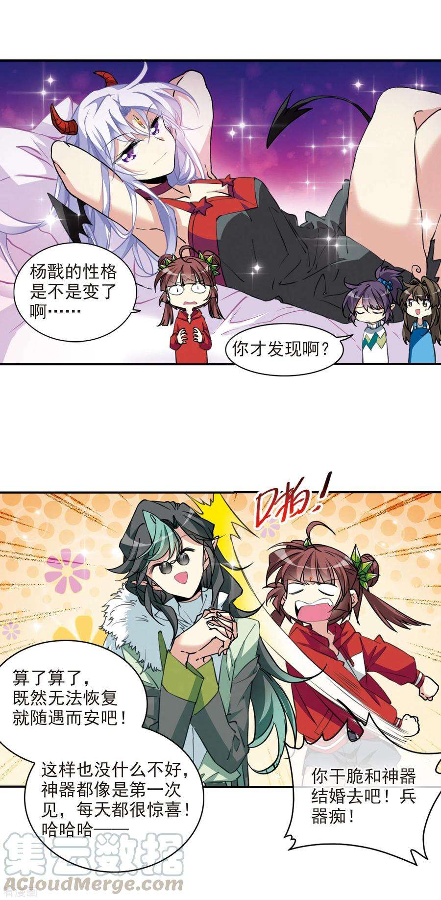 三眼哮天录2季84话 不知去向1