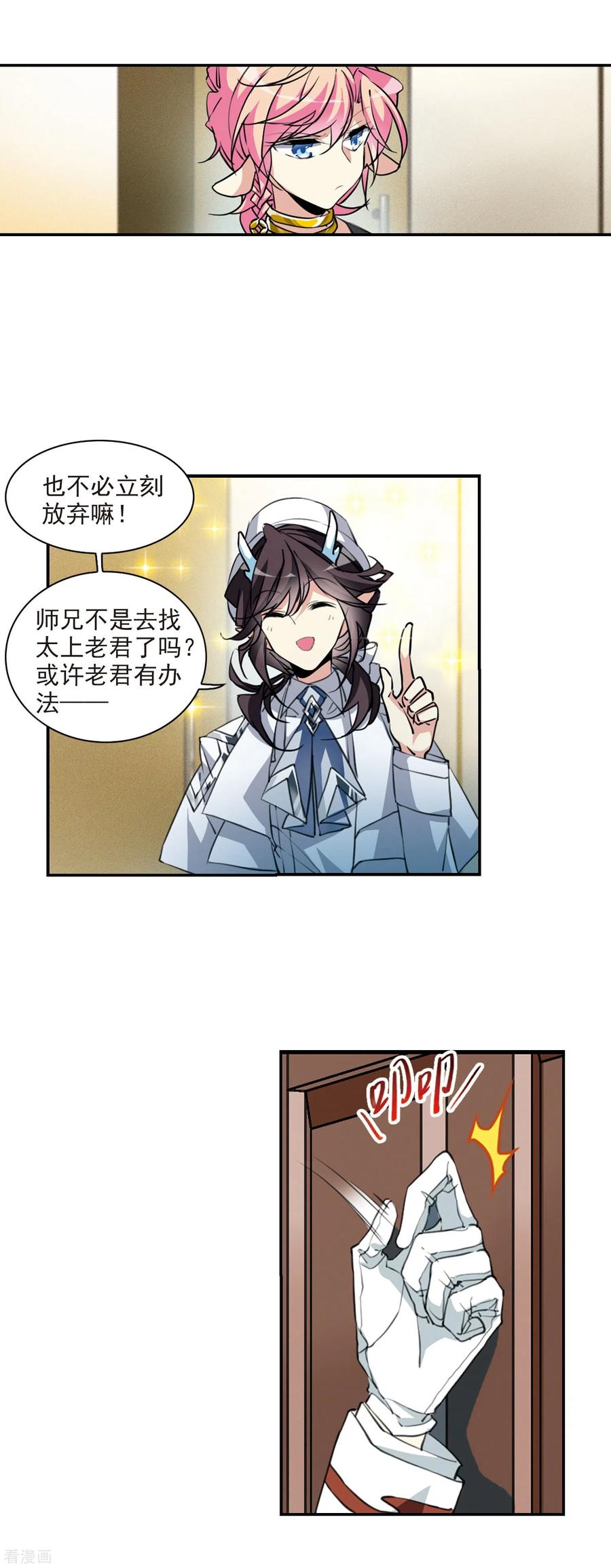 三眼哮天录2季84话 不知去向1