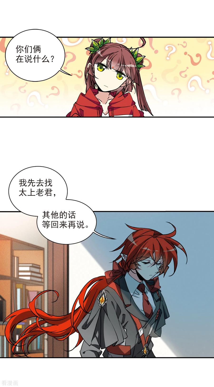 三眼哮天录2季84话 不知去向1