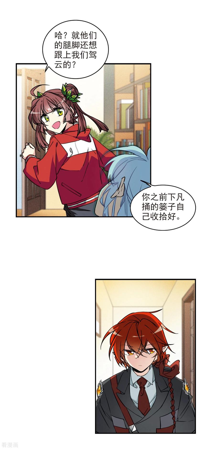 三眼哮天录2季84话 不知去向1