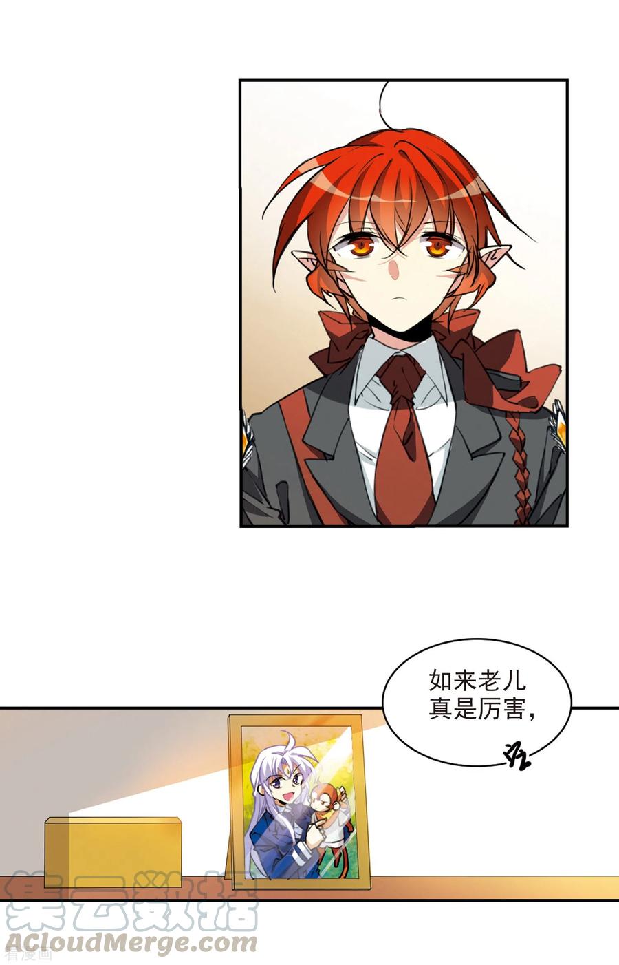 三眼哮天录2季85话 不知去向2