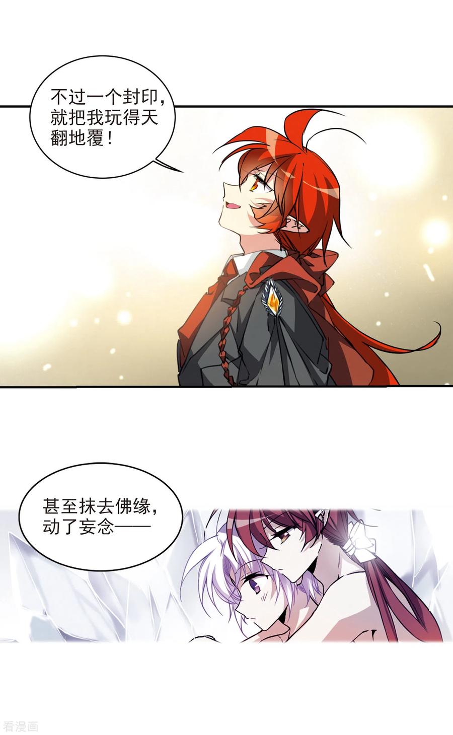 三眼哮天录2季85话 不知去向2