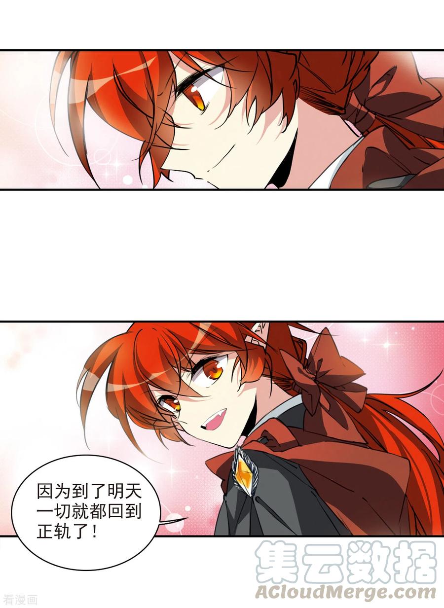 三眼哮天录2季85话 不知去向2