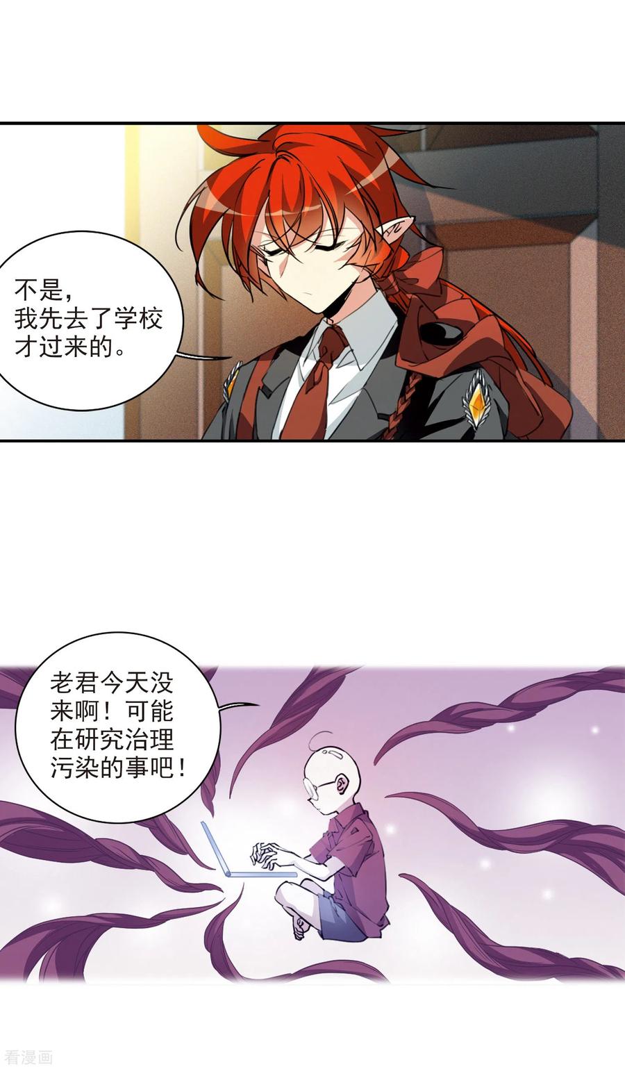 三眼哮天录2季85话 不知去向2