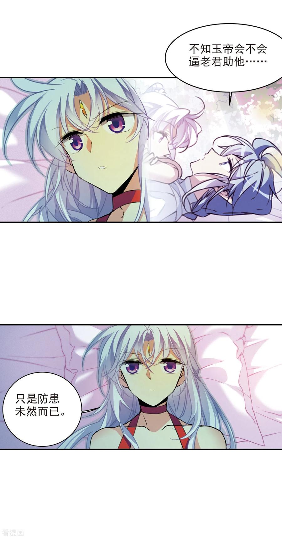 三眼哮天录2季85话 不知去向2
