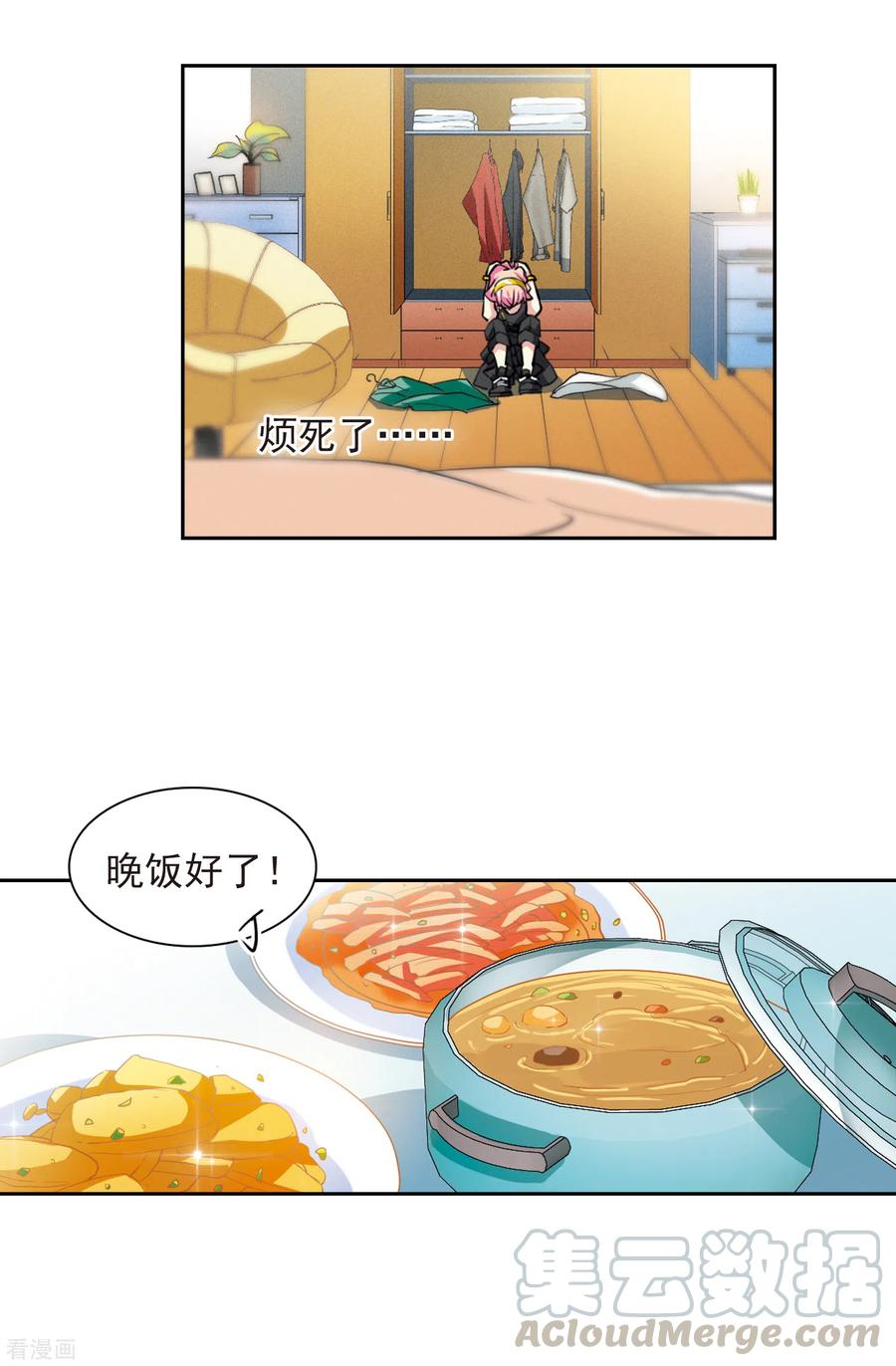 三眼哮天录2季86话 不知去向3