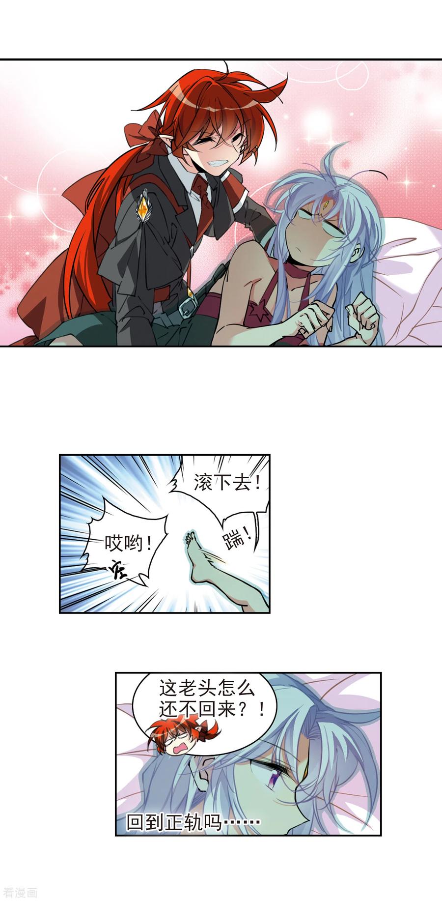 三眼哮天录2季86话 不知去向3