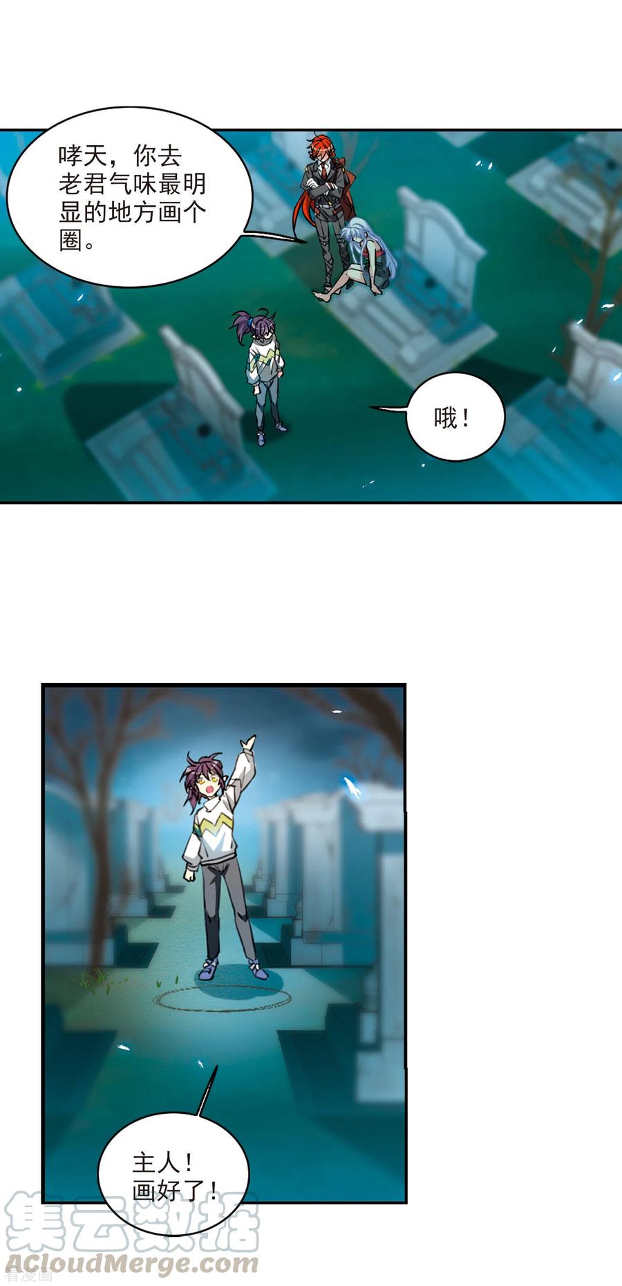 三眼哮天录2季87话 落雷天梯1