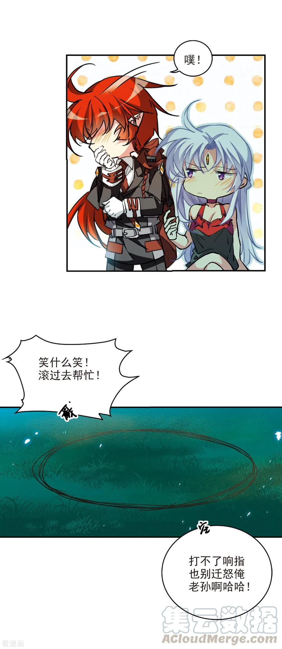 三眼哮天录2季87话 落雷天梯1