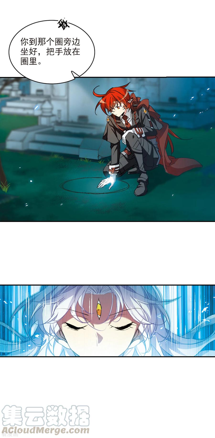 三眼哮天录2季87话 落雷天梯1