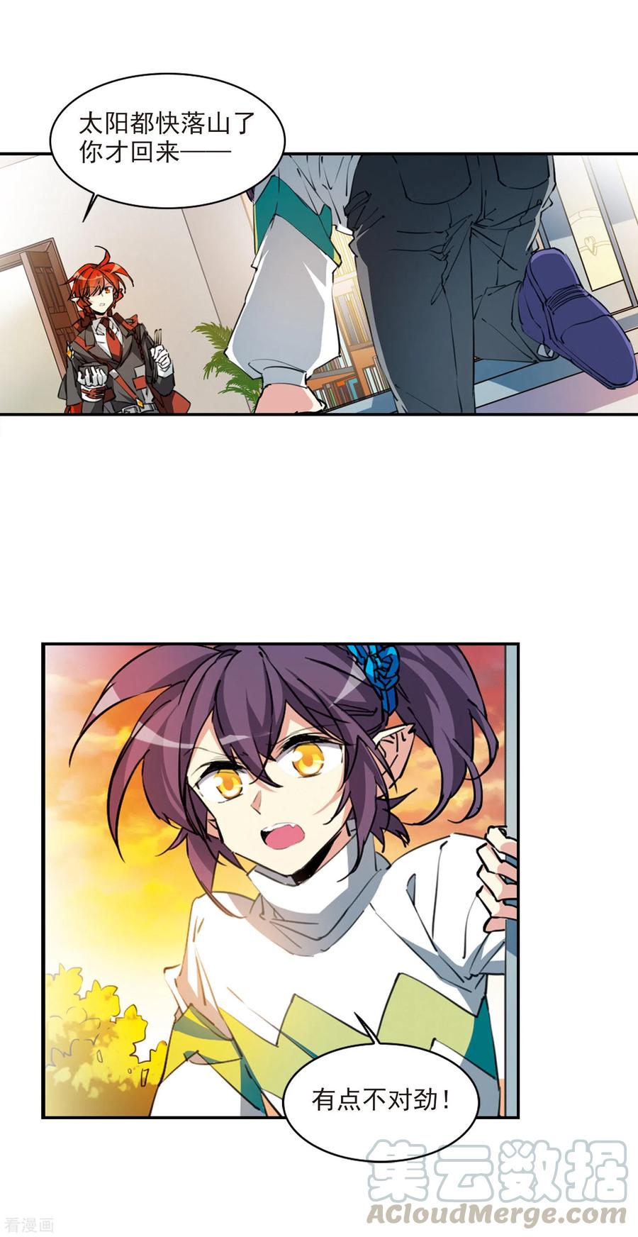 三眼哮天录2季87话 落雷天梯1