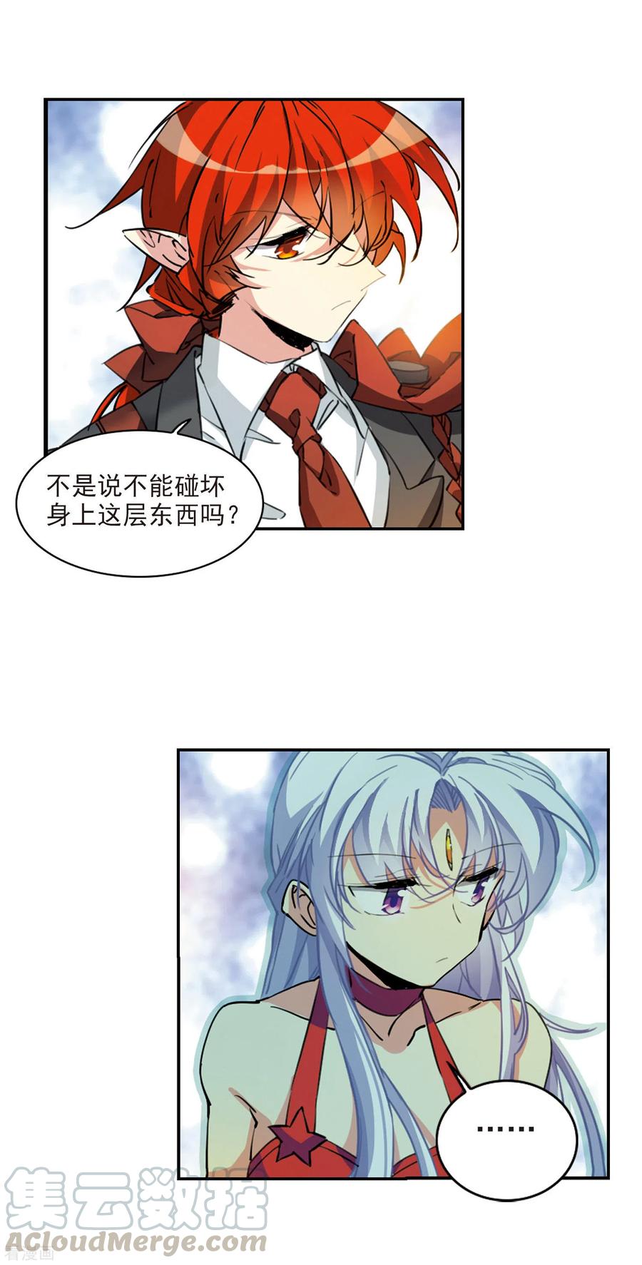 三眼哮天录2季87话 落雷天梯1