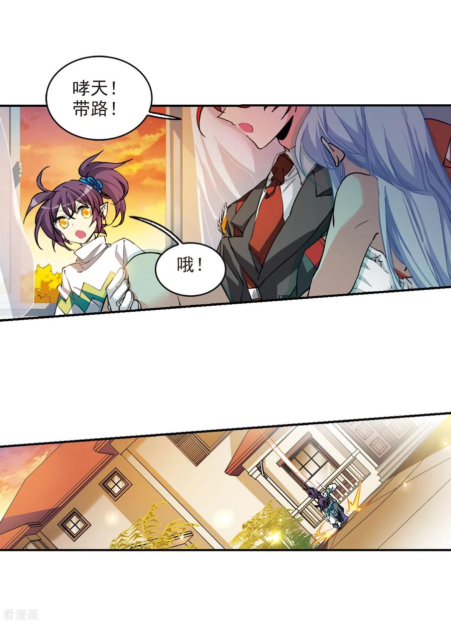 三眼哮天录2季87话 落雷天梯1