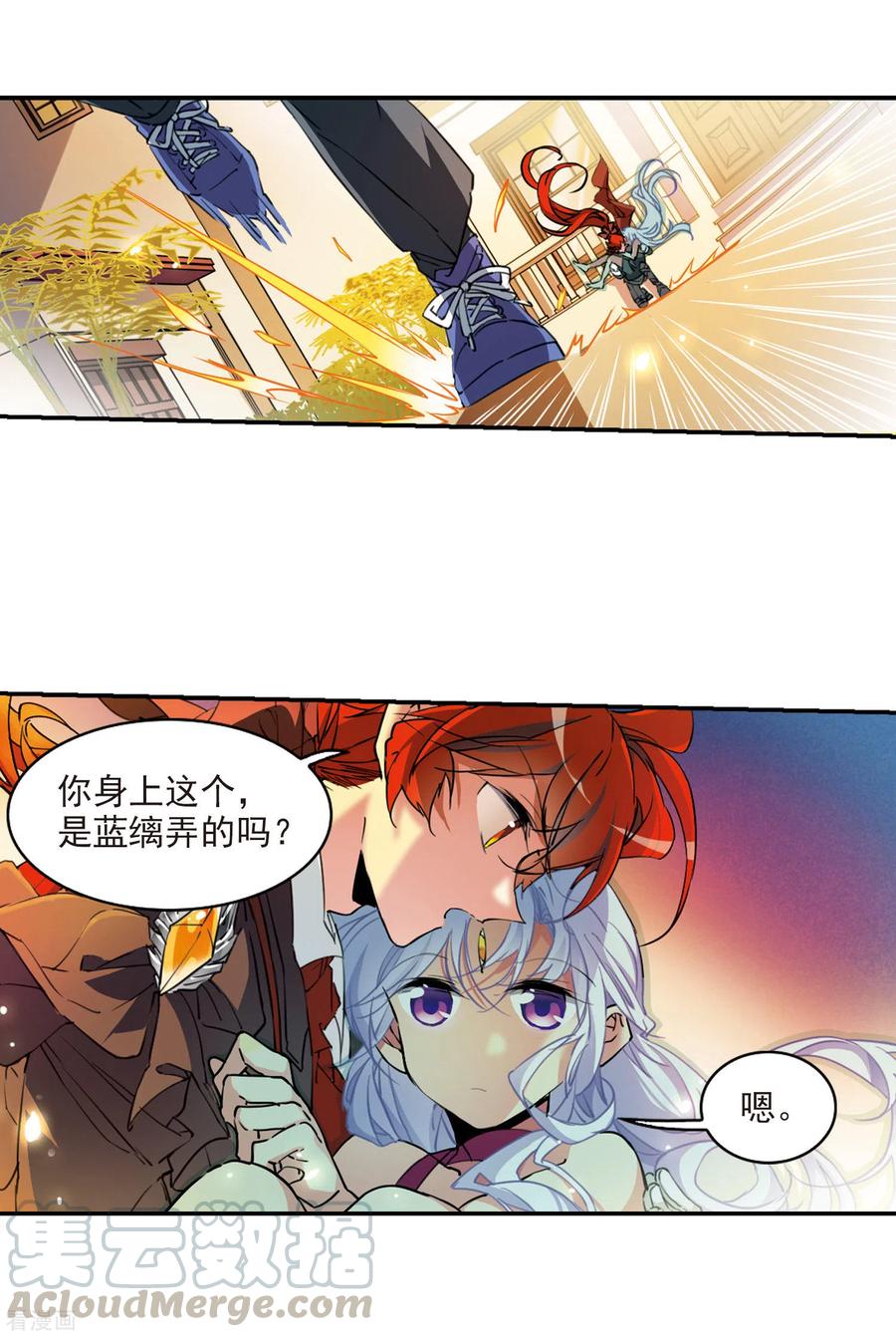 三眼哮天录2季87话 落雷天梯1