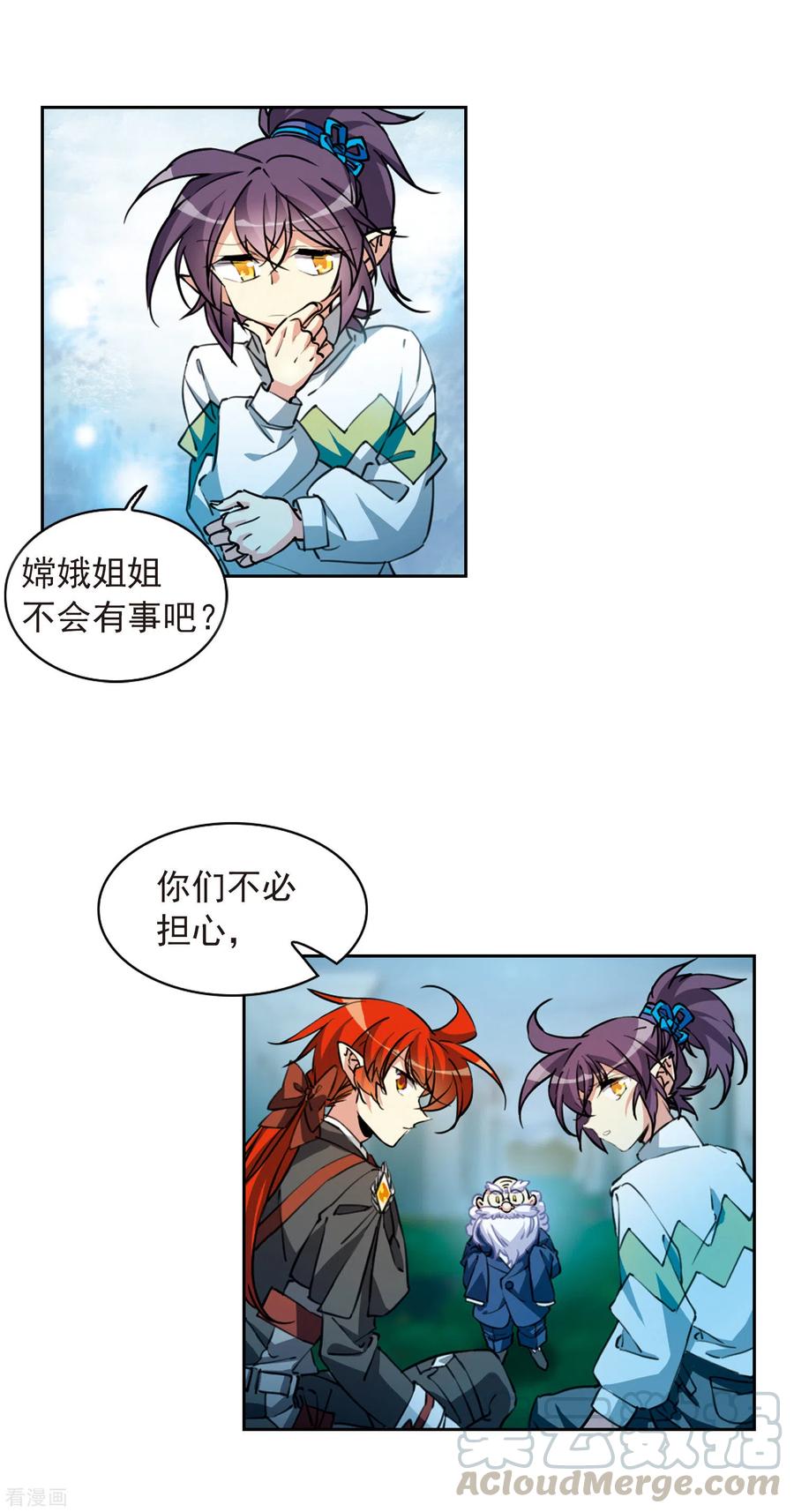 三眼哮天录2季88话 落雷天梯2