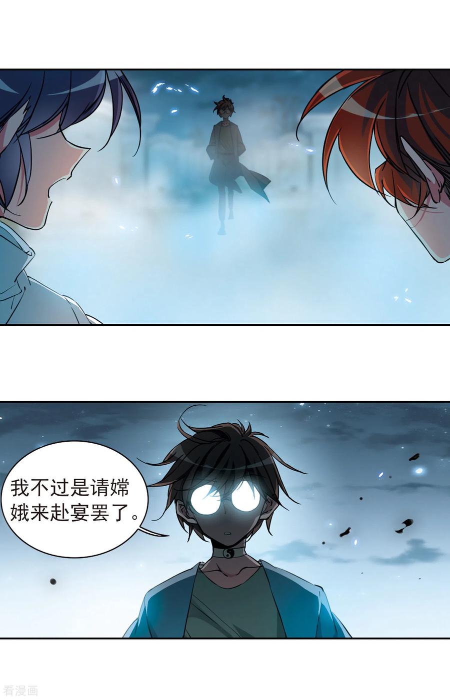 三眼哮天录2季88话 落雷天梯2