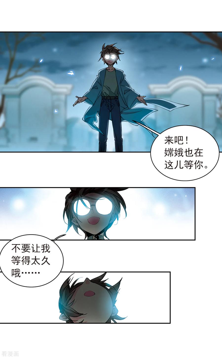 三眼哮天录2季88话 落雷天梯2