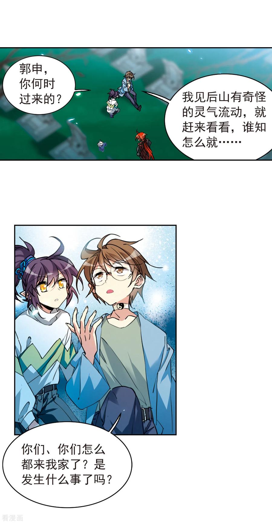 三眼哮天录2季88话 落雷天梯2