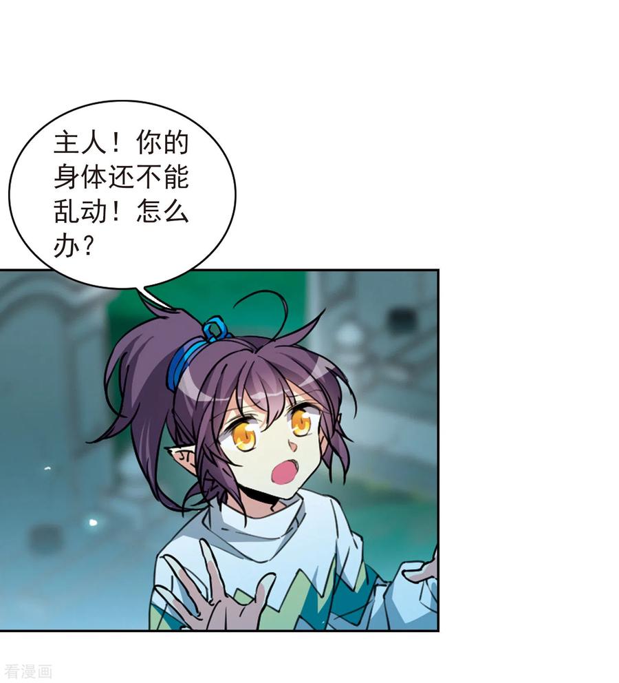 三眼哮天录2季88话 落雷天梯2