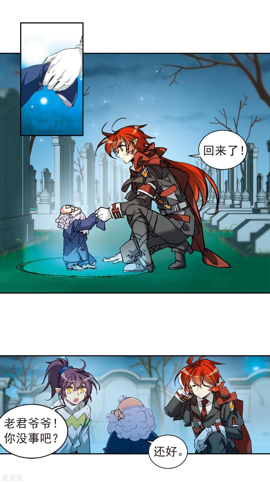 三眼哮天录2季88话 落雷天梯2