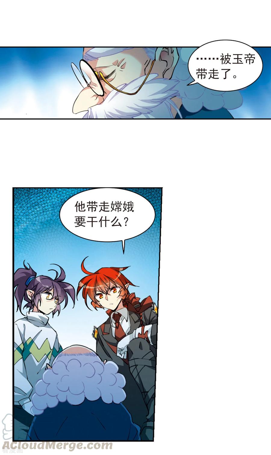 三眼哮天录2季88话 落雷天梯2