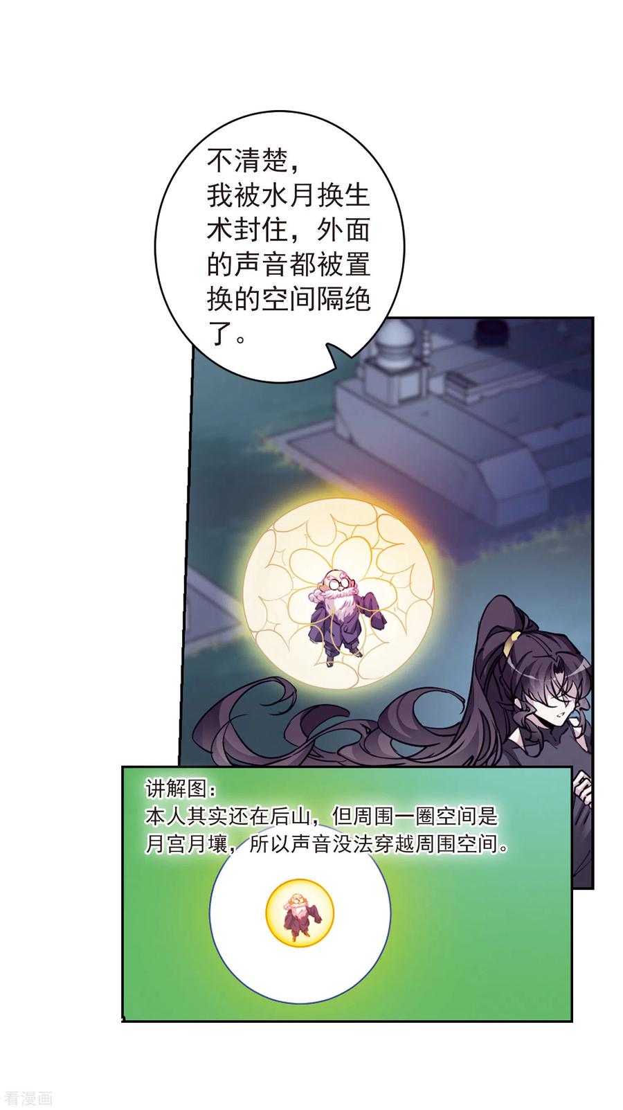 三眼哮天录2季88话 落雷天梯2